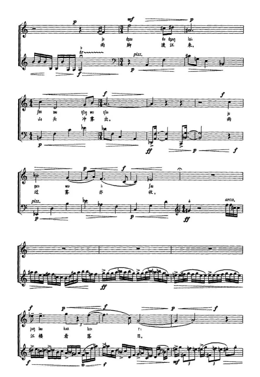 江上（女高音+大提琴）
