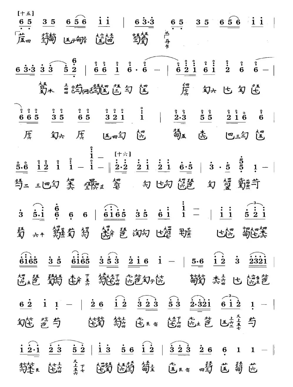 岳阳三醉（古琴谱、简谱+减字谱 ）