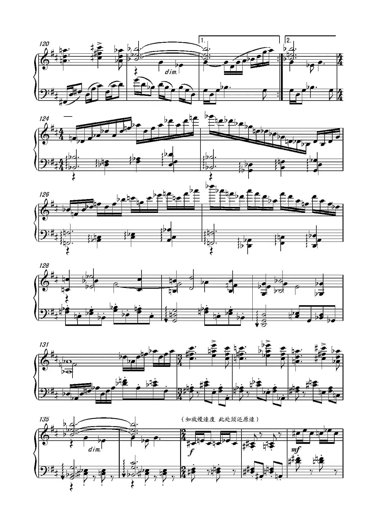 第十七钢琴奏鸣曲Piano Sonata No.17（葛清钢琴奏鸣曲、三个乐章）