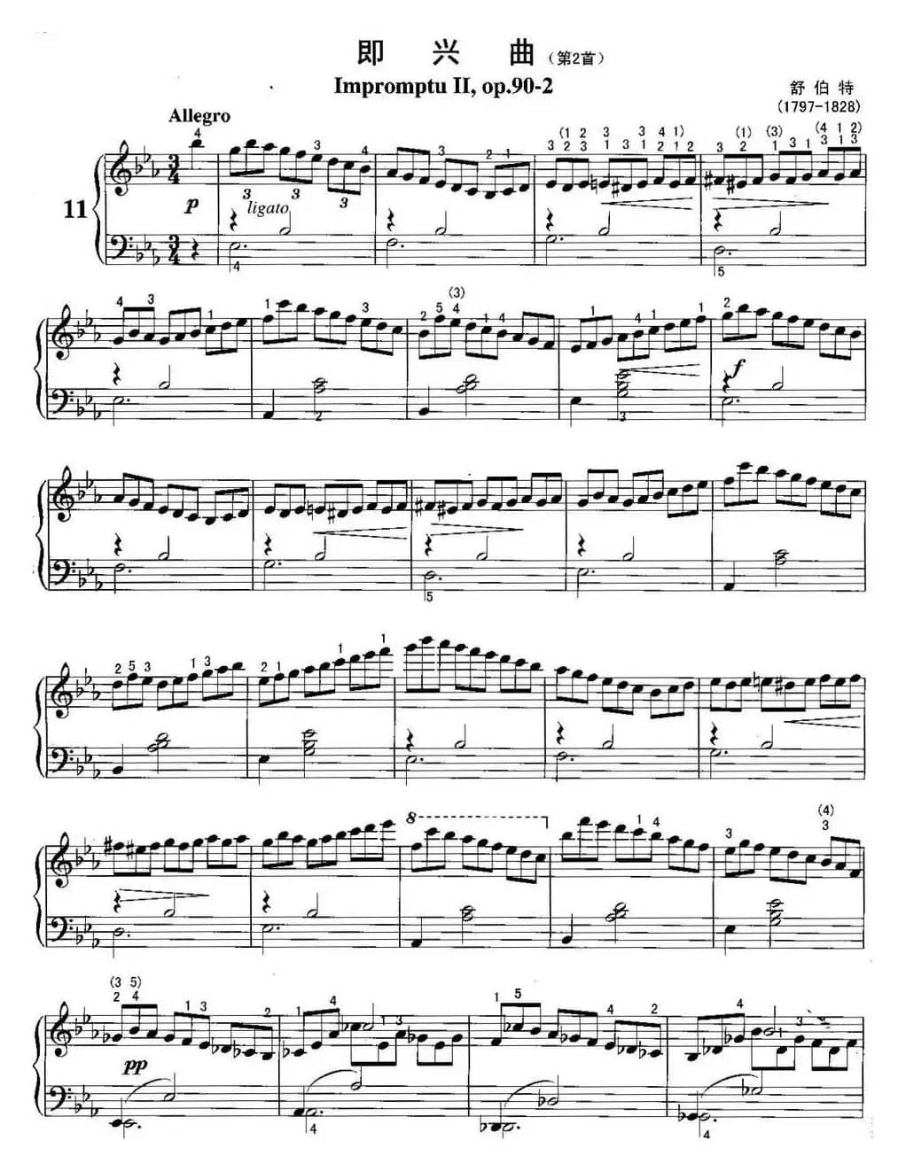 不可不弹的世界钢琴名曲：即兴曲（第2首）