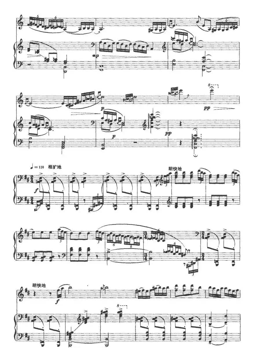 高原情愫（小提琴+钢琴伴奏）