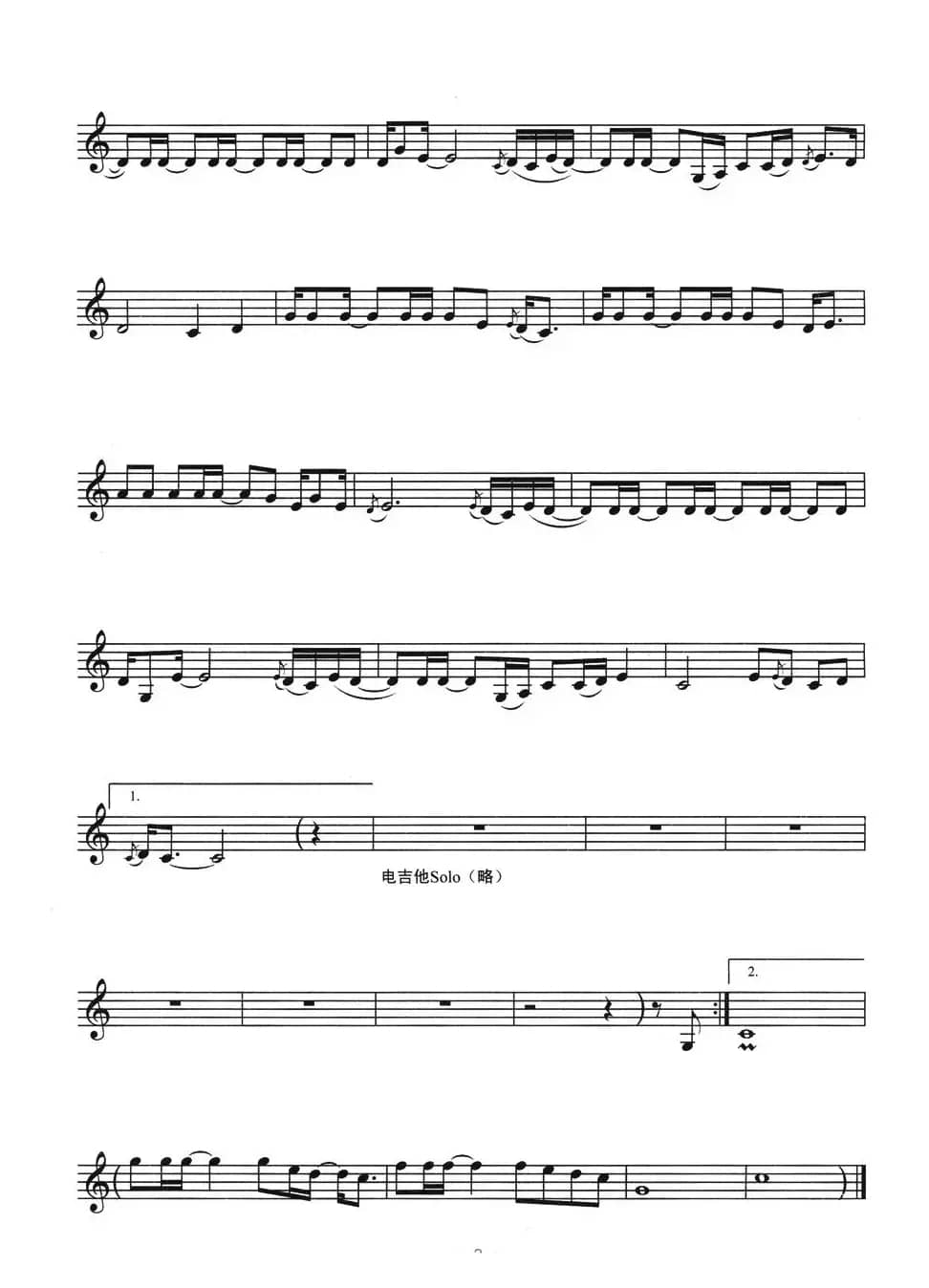 写情书(五线谱)