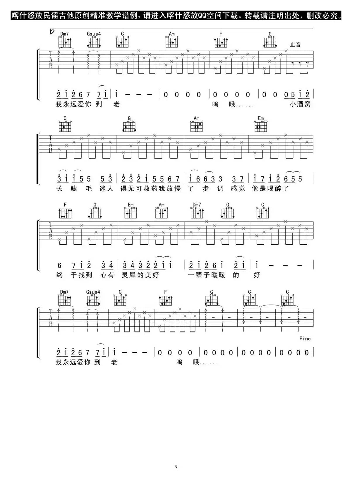 小酒窝（喀什怒放编配版）
