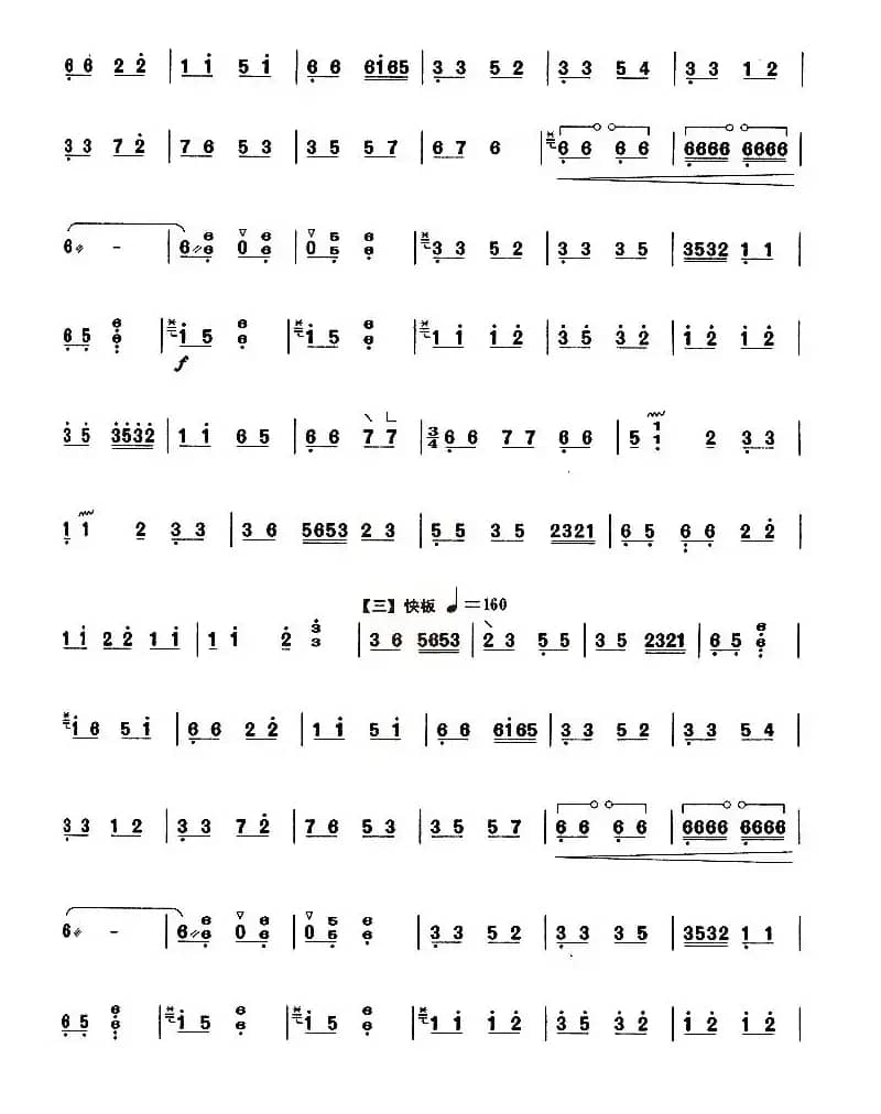 四合如意（【上海筝会】考级九级曲目）