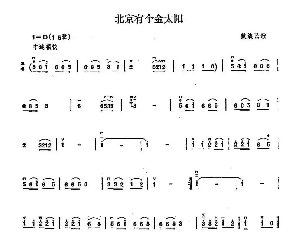北京有个金太阳