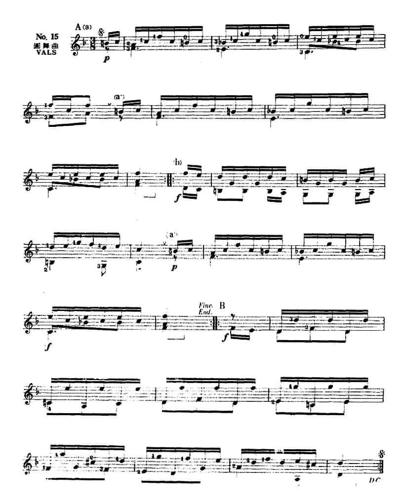 西班牙吉他独奏曲：五十首渐进练习曲