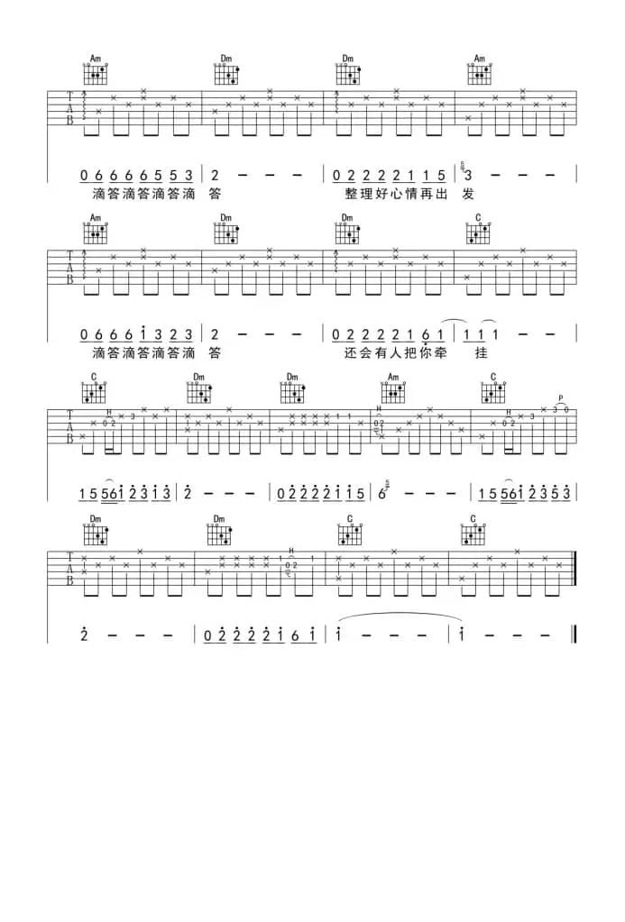 滴答（女生版）