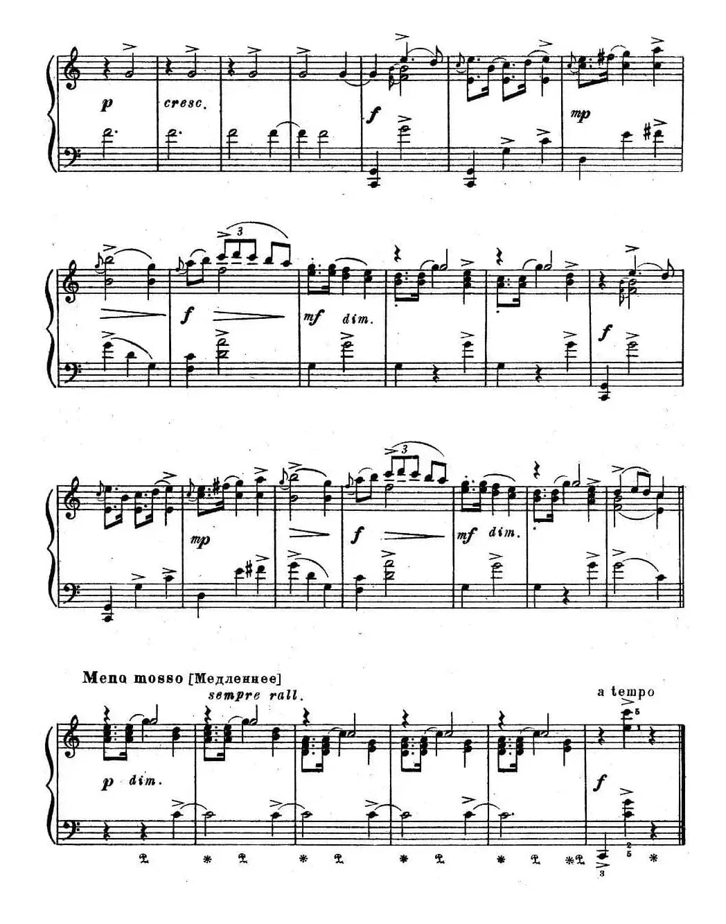 亚历山大·鲍罗丁—小组曲（3）