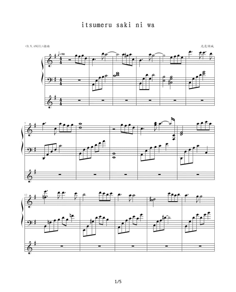 itsumeru saki ni wa（《D·N·ANGEL》插曲）（钢琴+小提琴）