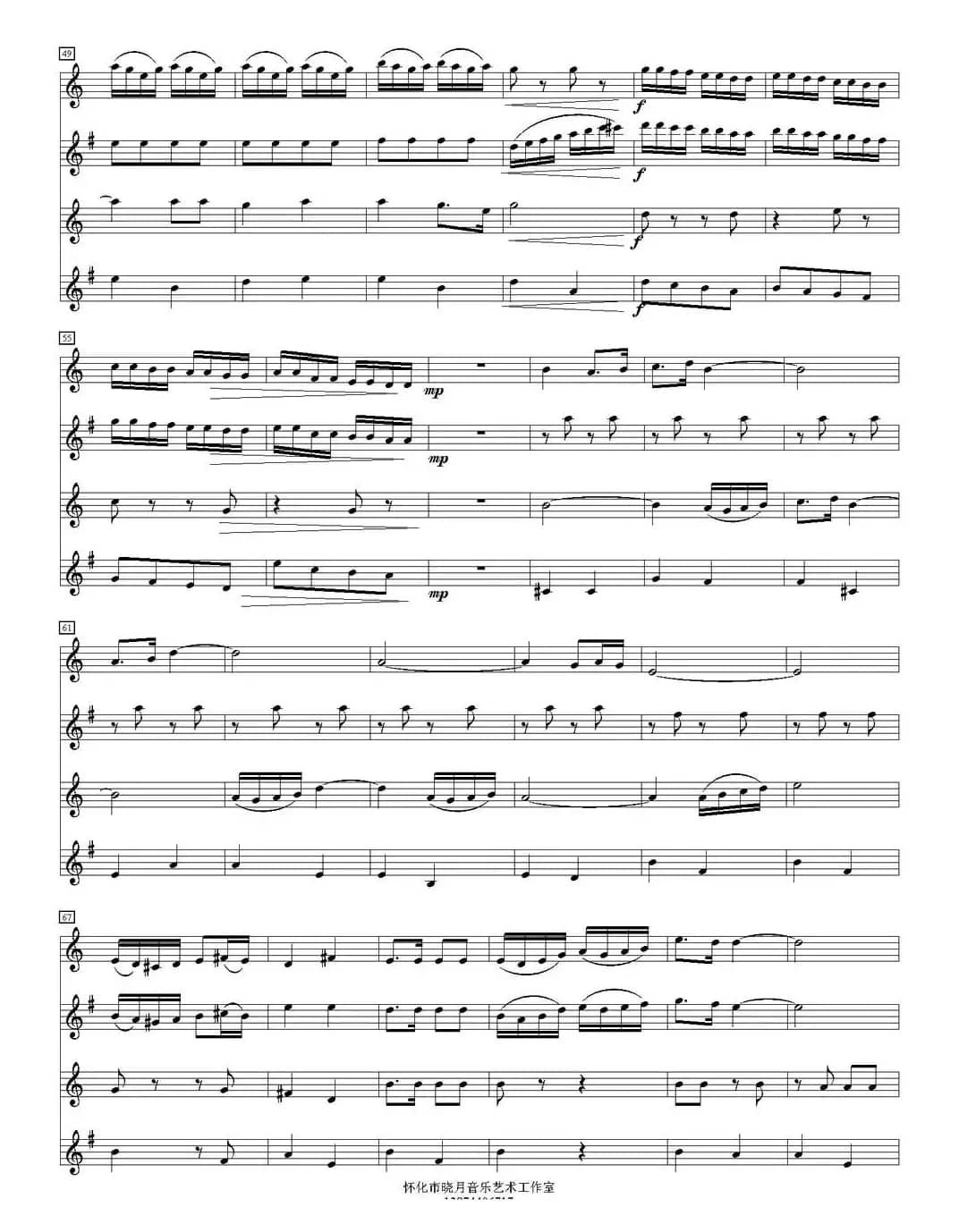 打虎上山（四重奏）