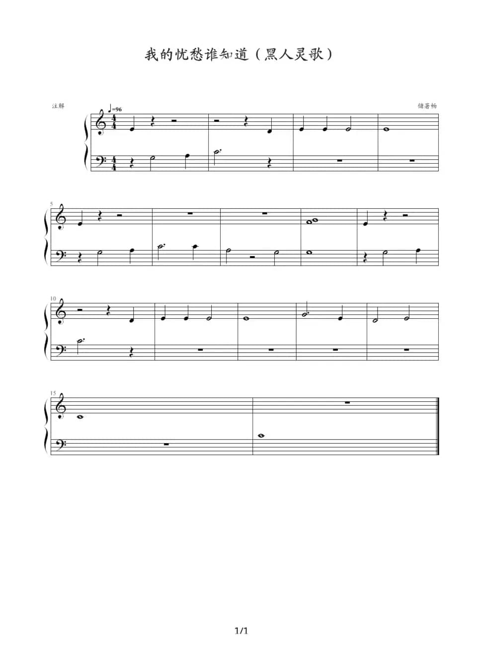 我的忧愁谁知道