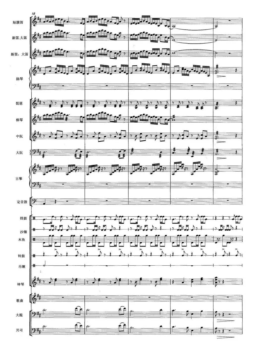 天街踏雨（弹拔女声小组唱）