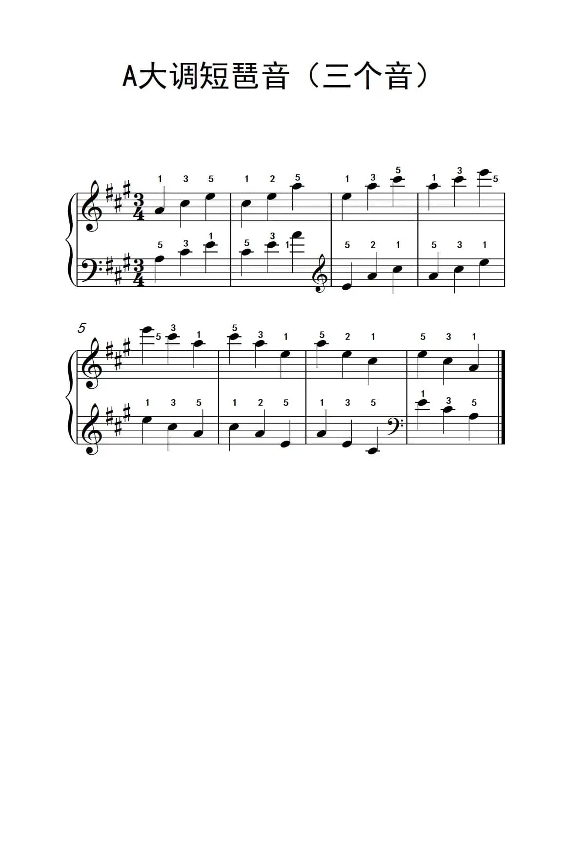 A大调短琶音（三个音）（儿童钢琴练习曲）