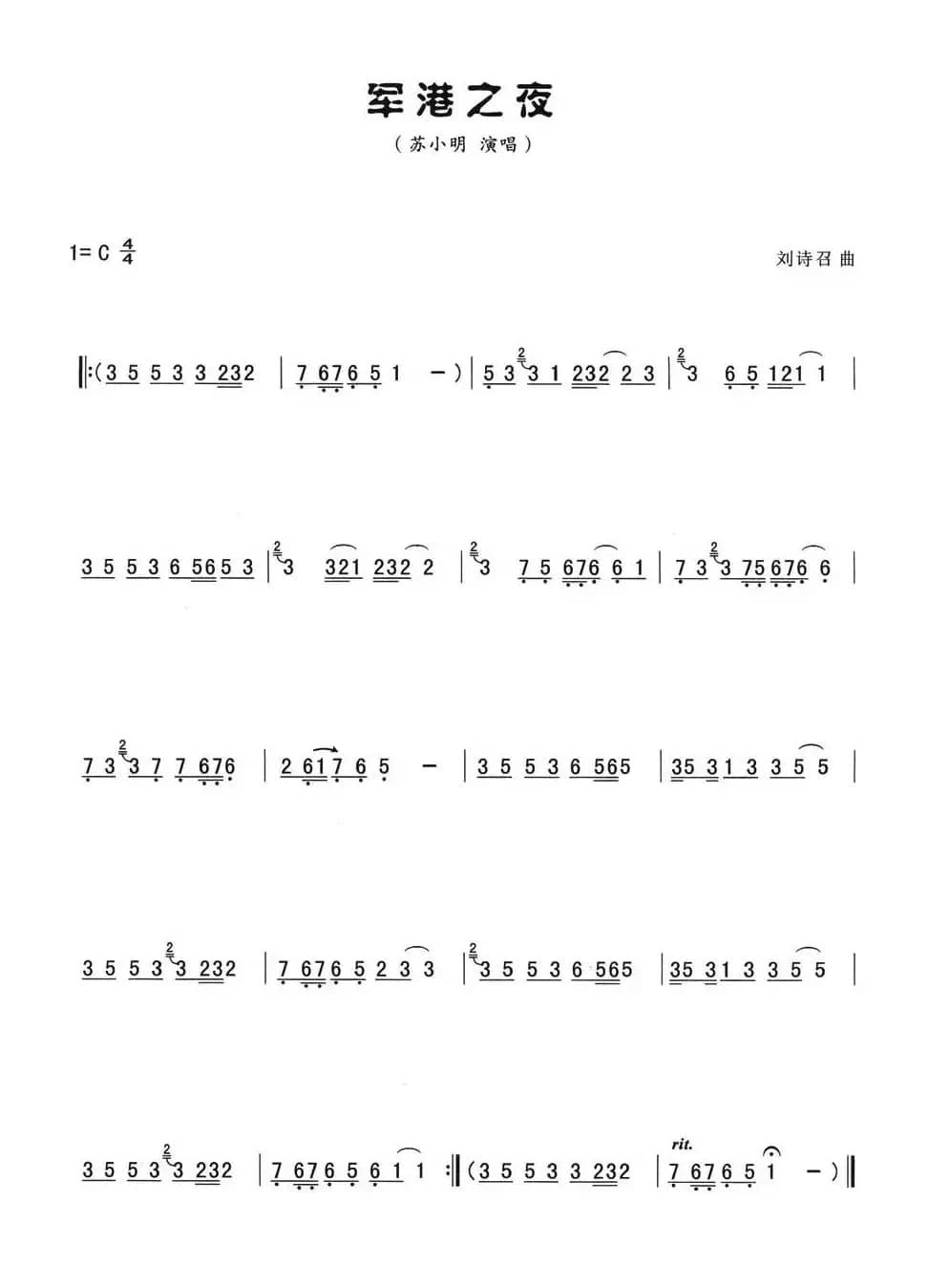 军港之夜（简谱版、3个版本）