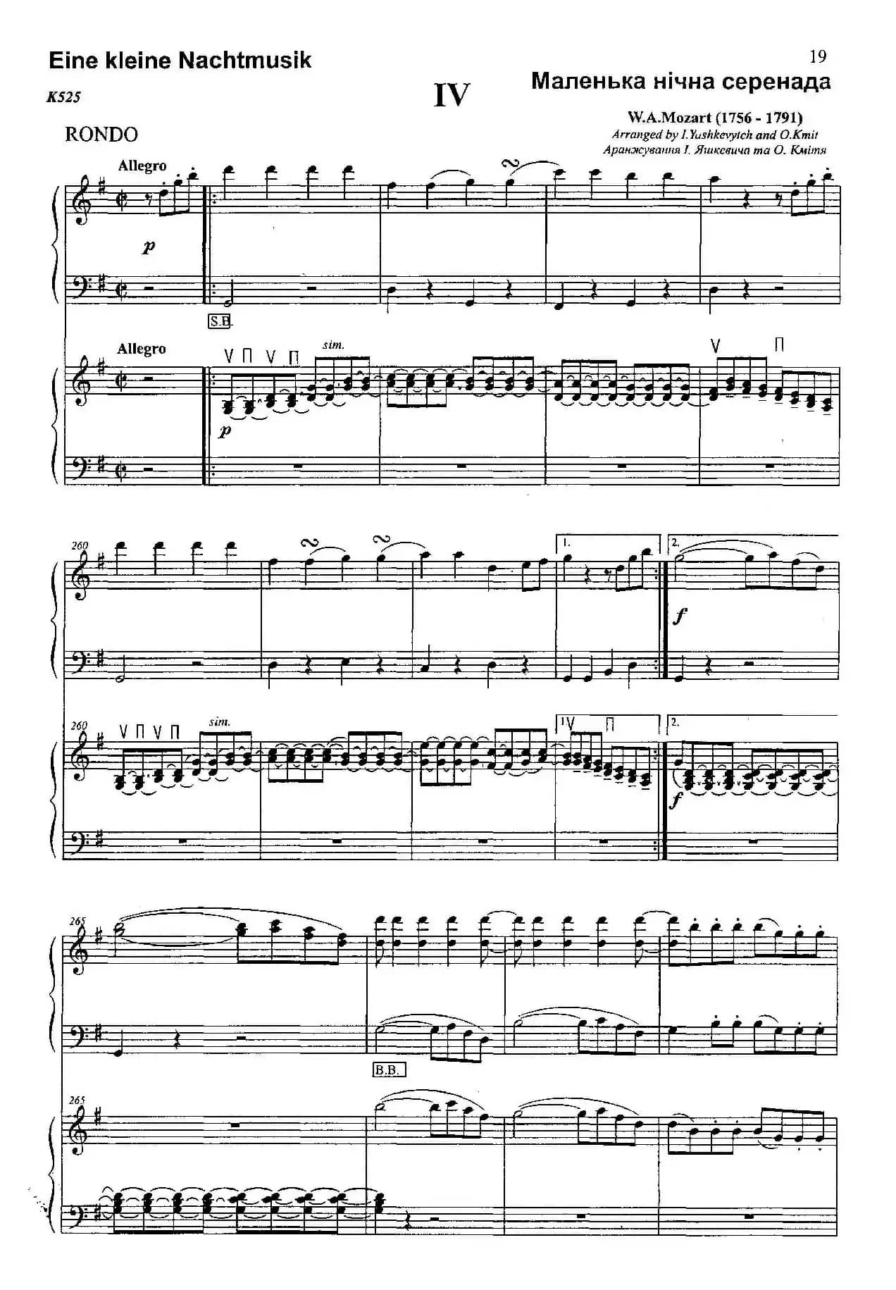 G大调弦乐小夜曲 第四乐章（二重奏）