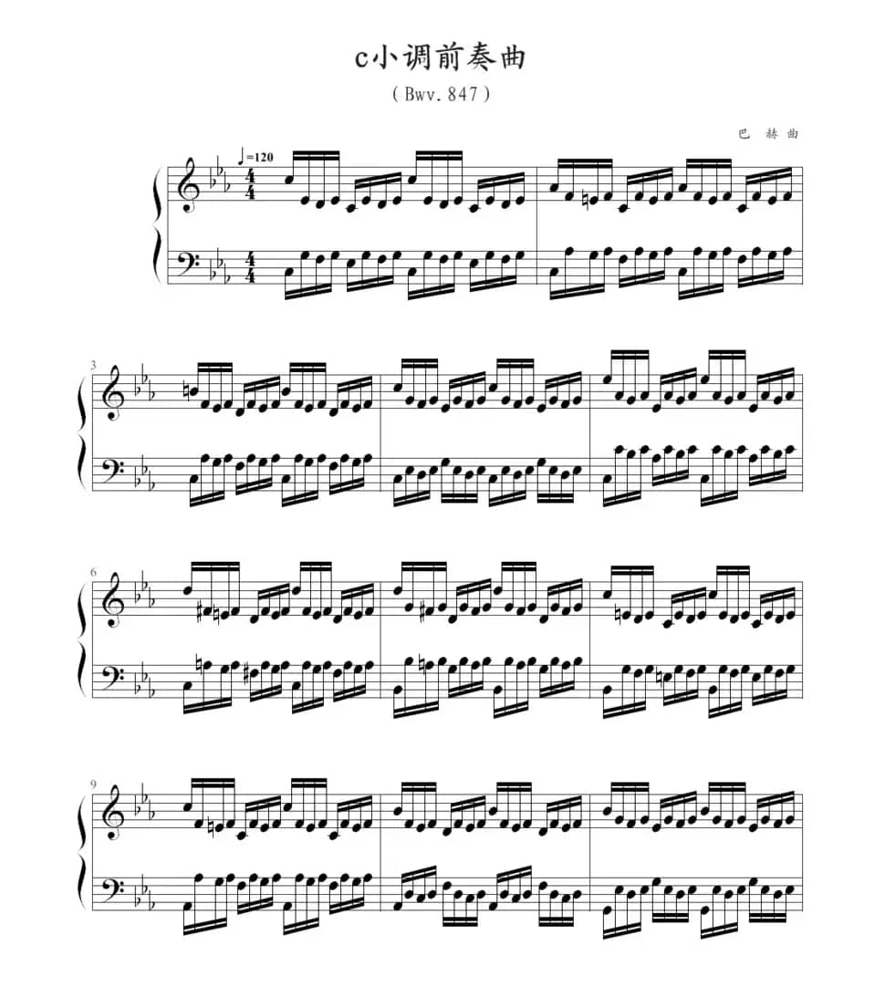c小调前奏曲