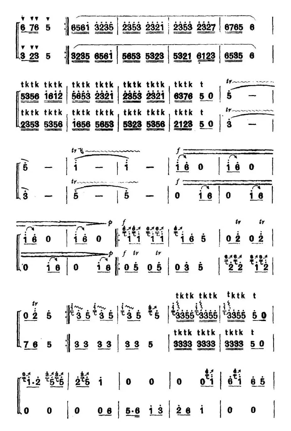 春忙（二重奏）