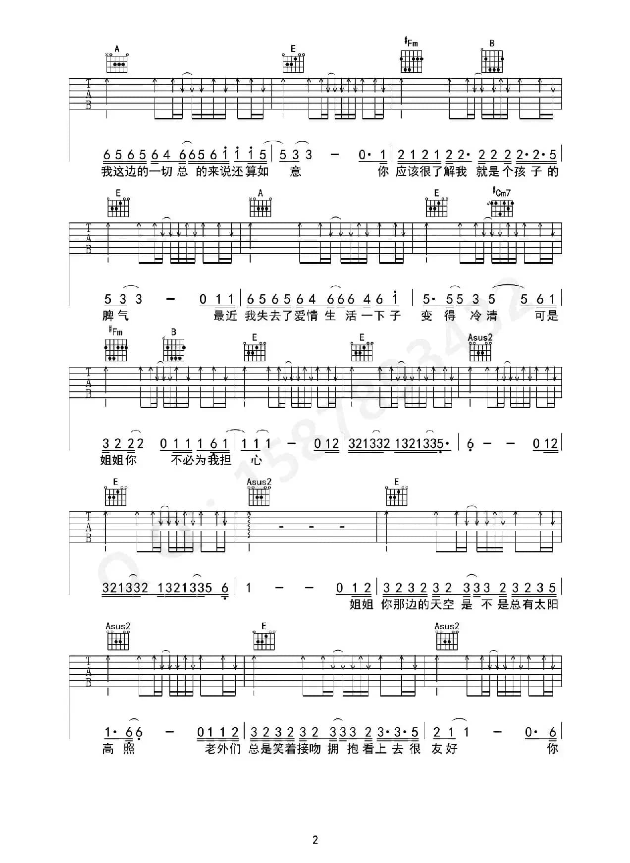 未给姐姐递出的信（魏小琪编配版）