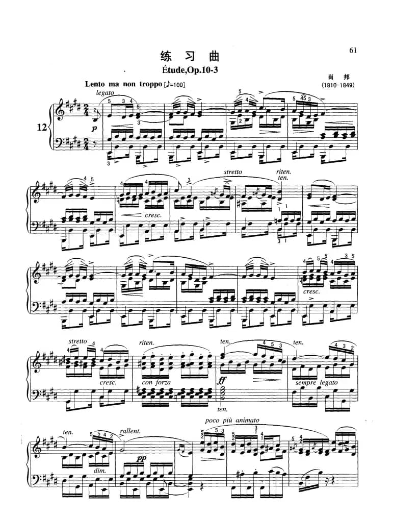 练习曲（Op.72 10-3）