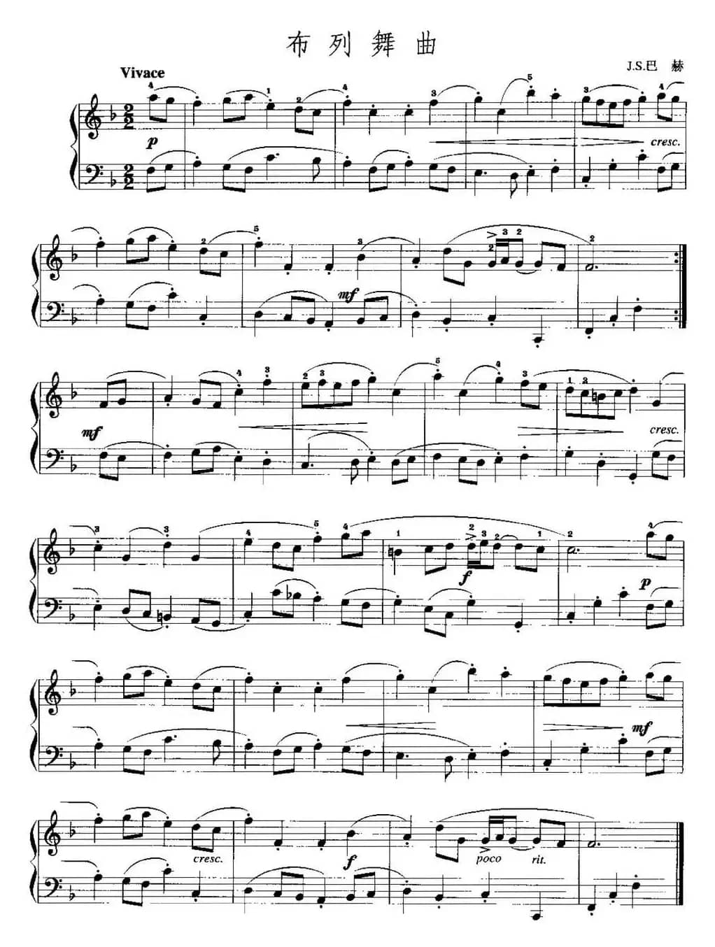 手风琴复调作品：布列舞曲