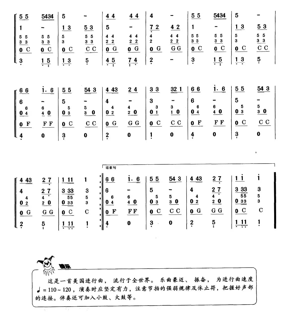 巡逻兵（合奏）