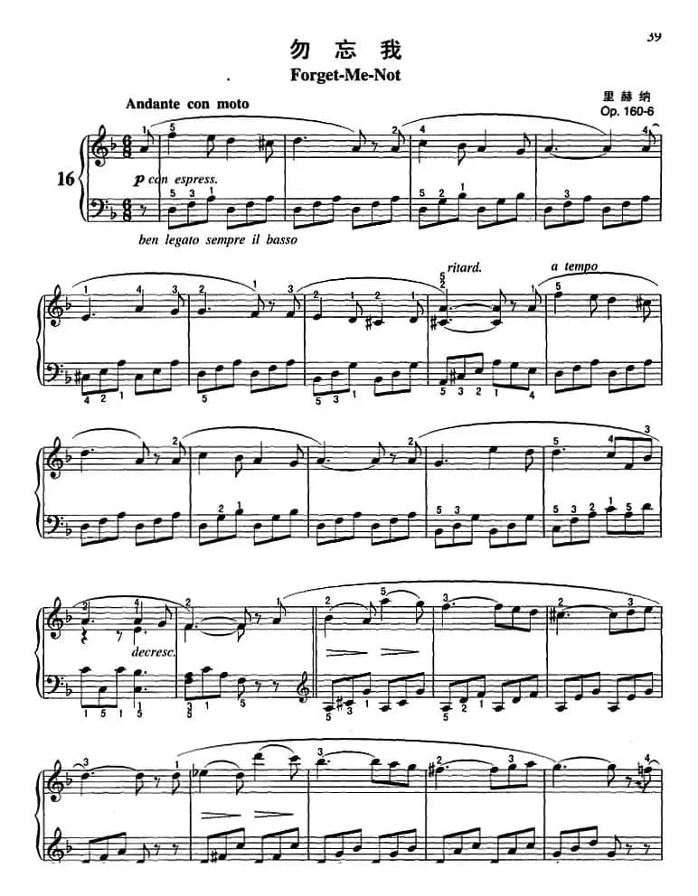 不可不弹的世界钢琴名曲：勿忘我