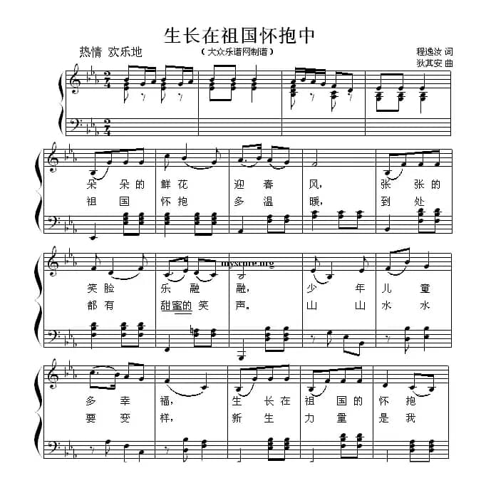 生长在祖国怀抱中（少儿歌曲钢琴弹唱谱）