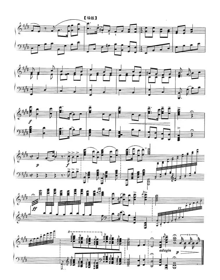 做人要做这样的人