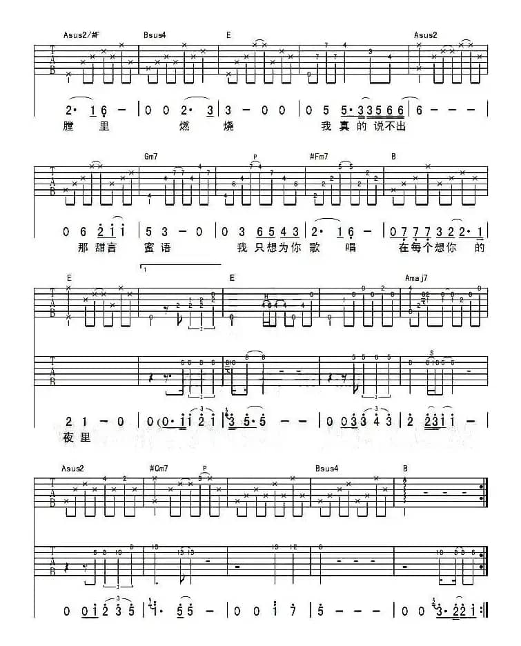 在每个想你的夜里