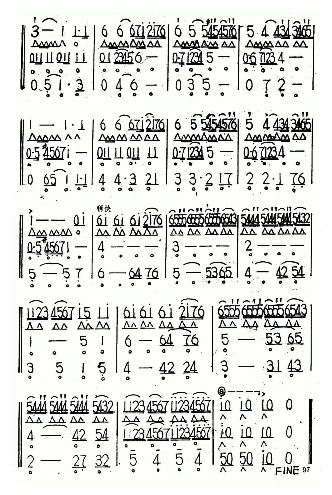 那不勒斯舞曲（三重奏）