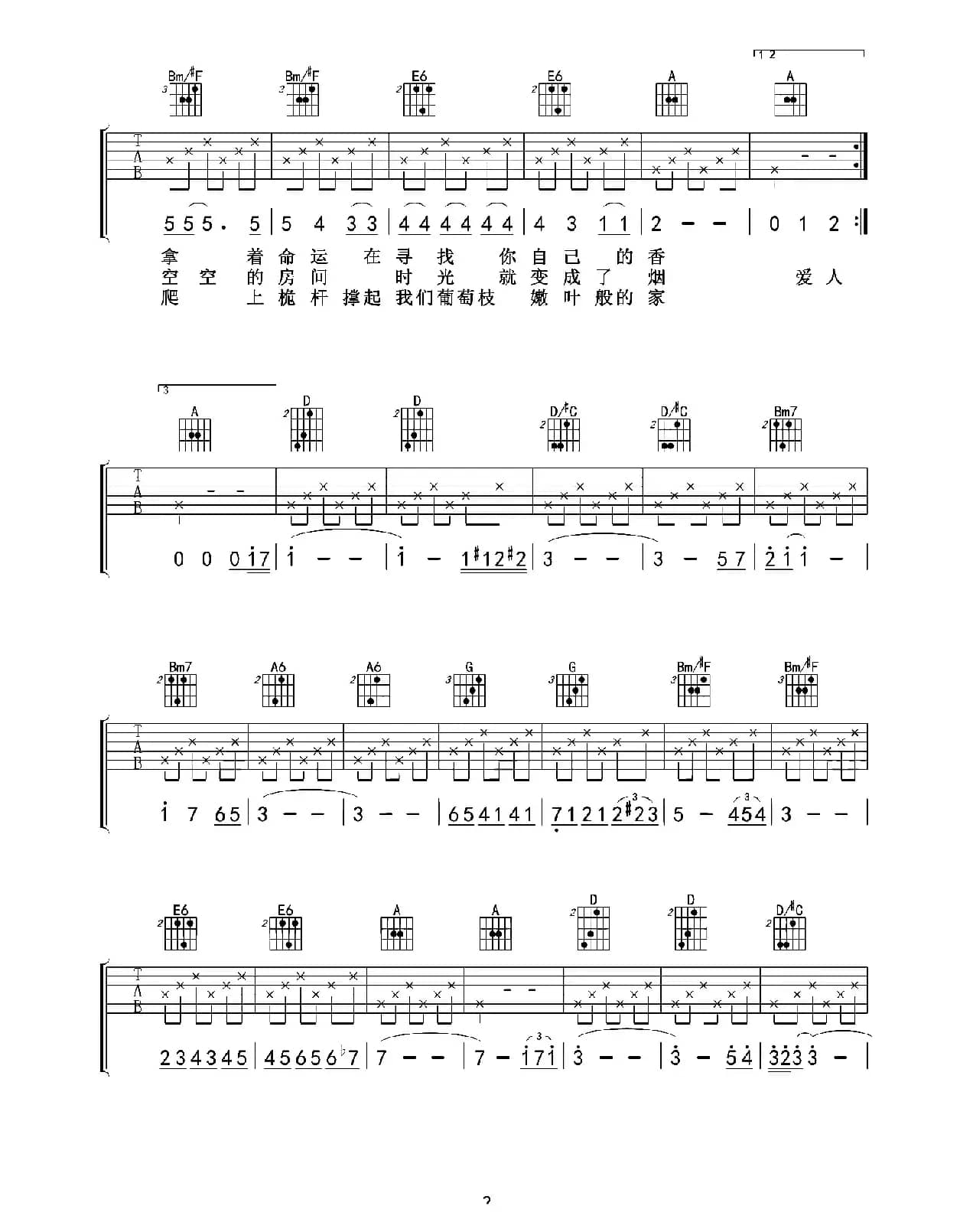 米店（老姚制谱版）