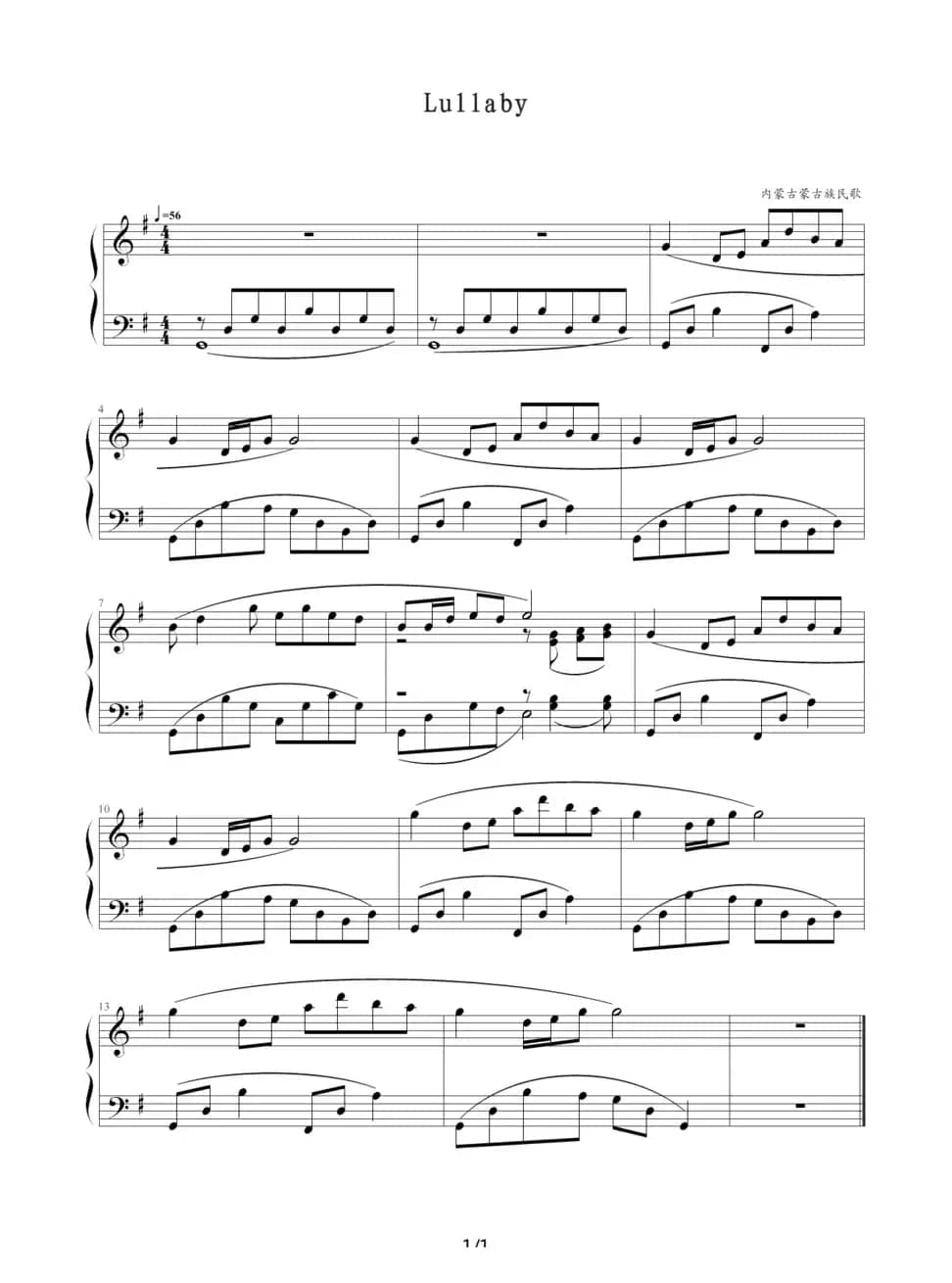 Lullaby（摇篮曲）（选自《中国民歌儿童钢琴曲集102首》第22首）