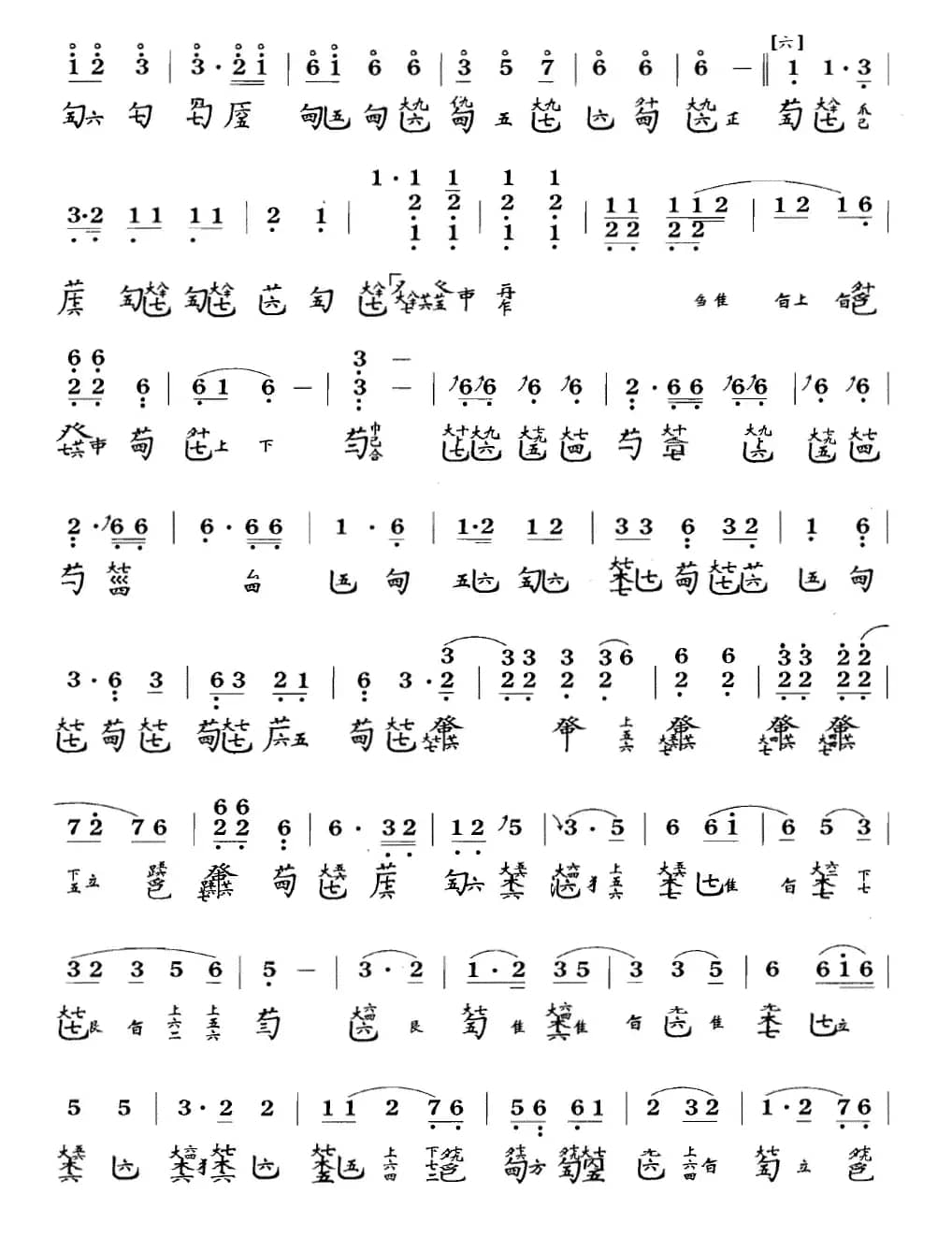 欵乃（节本）（古琴谱 简谱+减字谱 ）