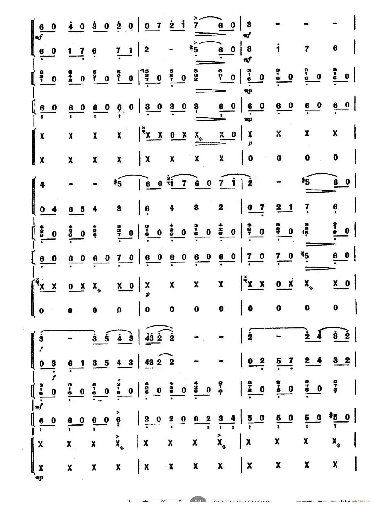 送我一枝玫瑰花（探戈—波列娜舞曲、乐队总谱）