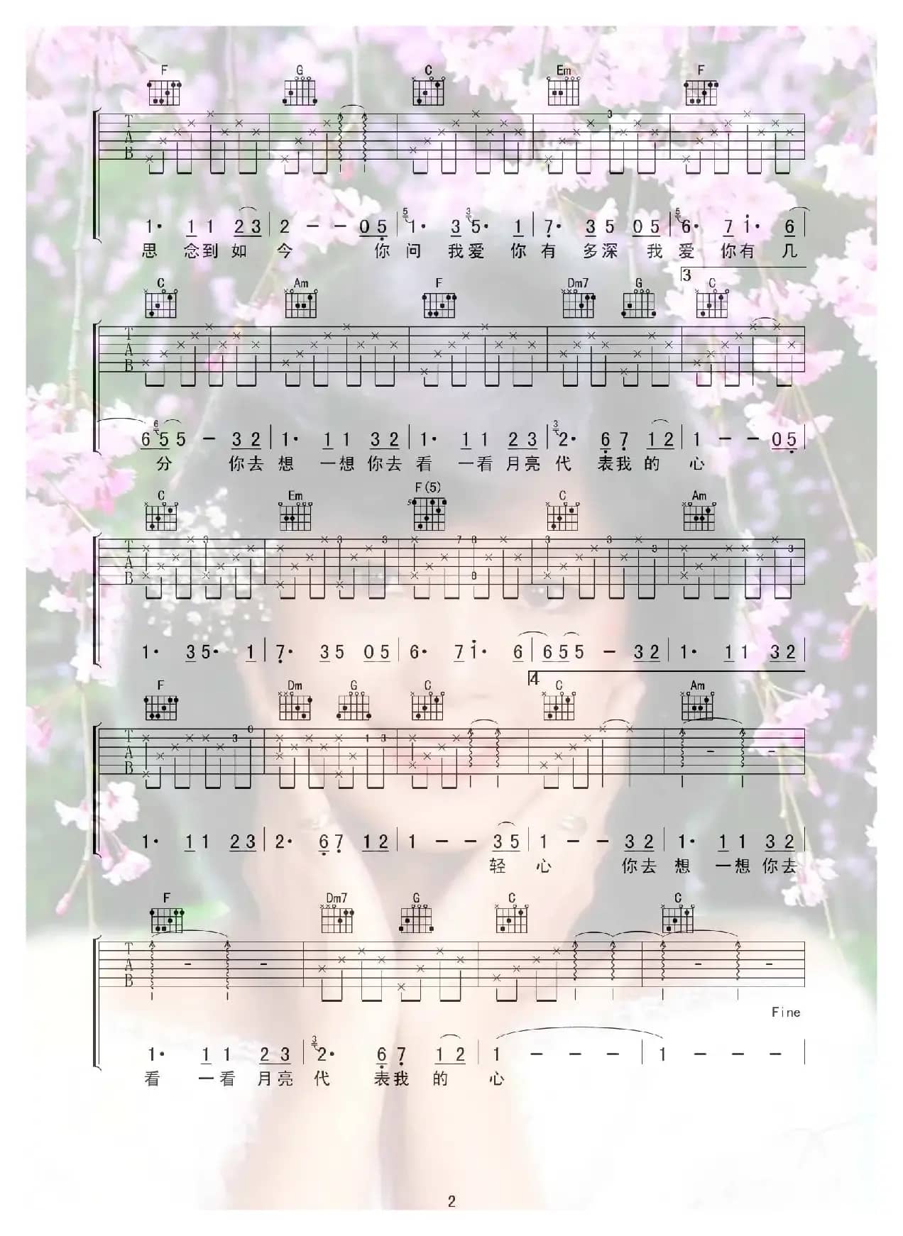 月亮代表我的心（喀什怒放编配版）