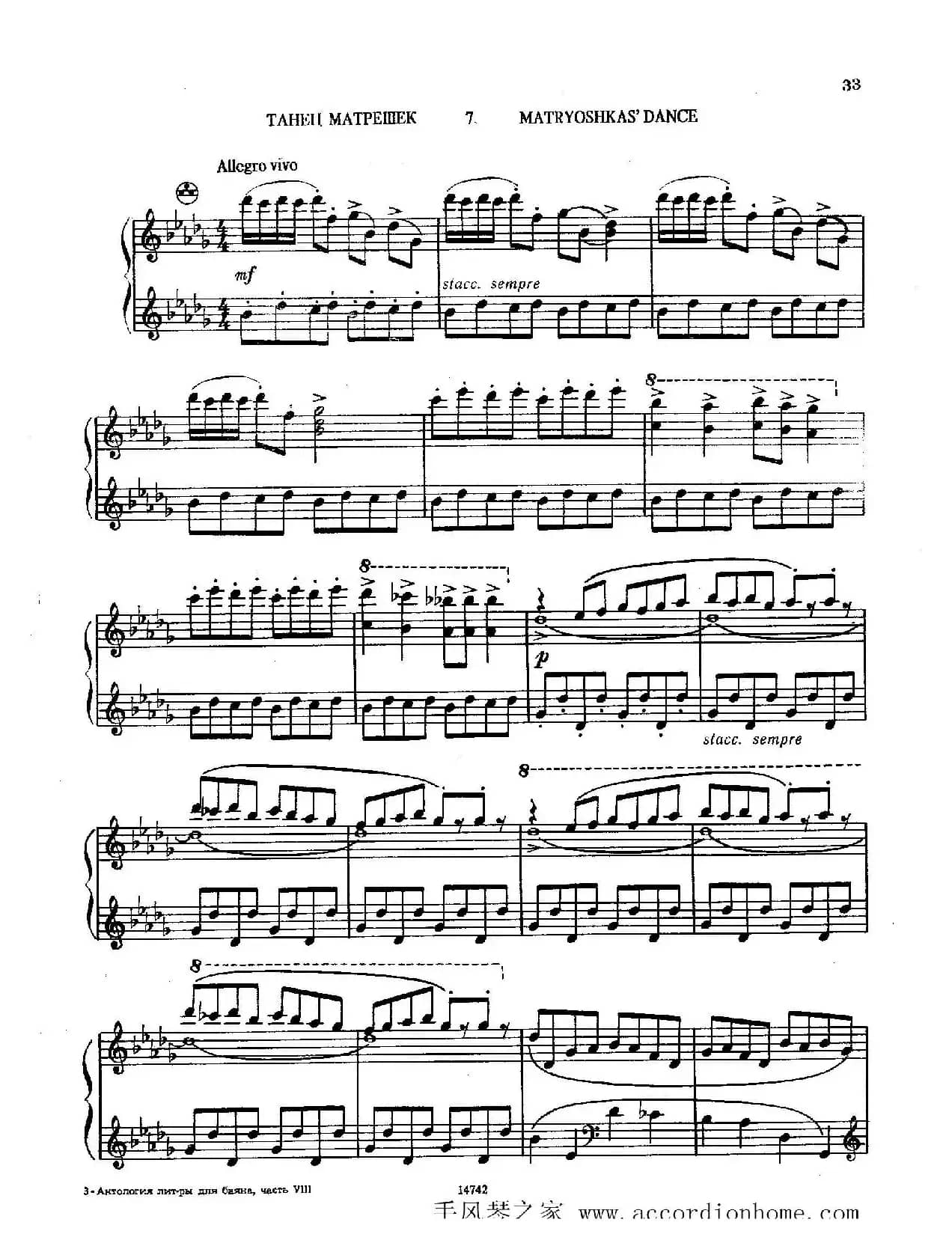 佐罗塔耶夫-六首儿童组曲之二