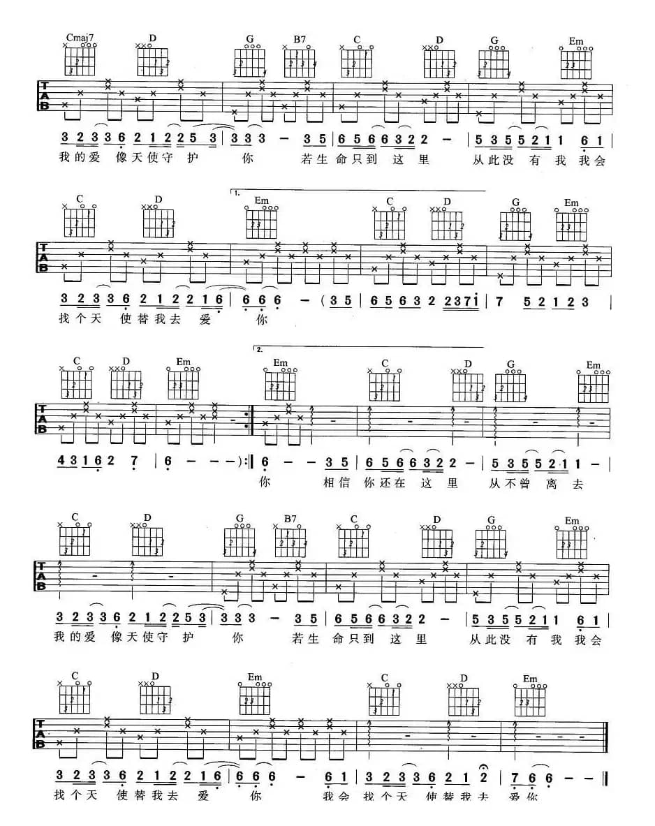 天使的翅膀（徐誉滕词曲）