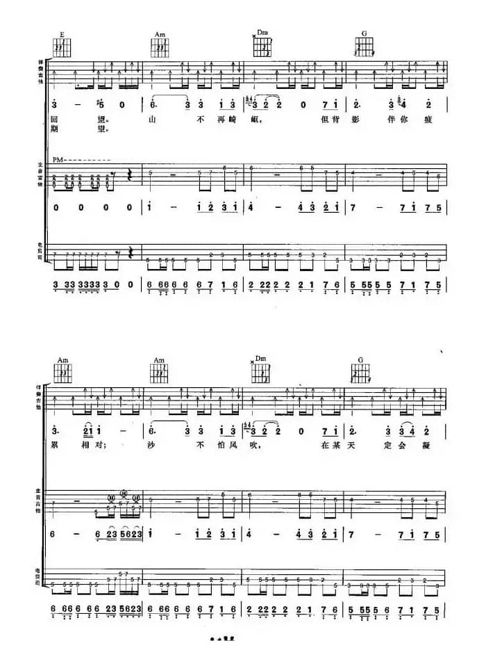 岁月无声（刘卓辉词 黄家驹曲、组合演奏）