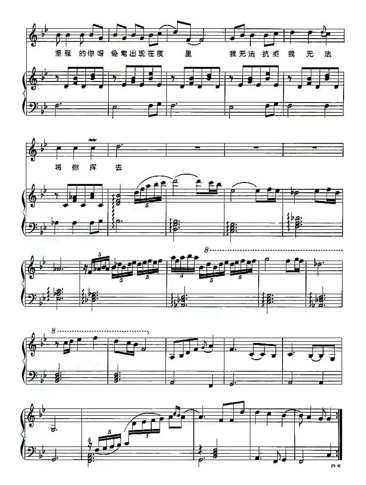 野花（弹唱谱）