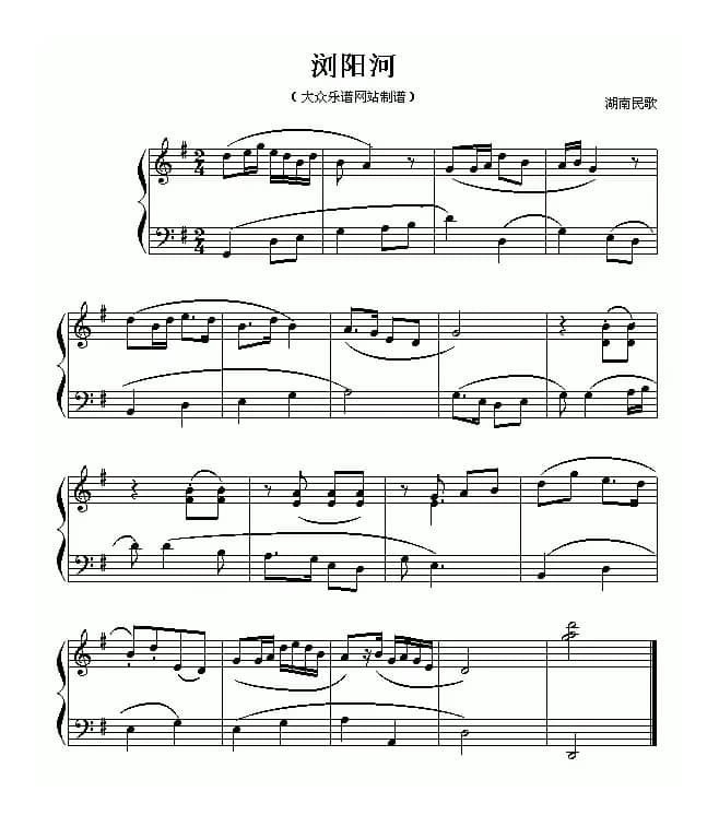 浏阳河（大众乐谱网制谱版）