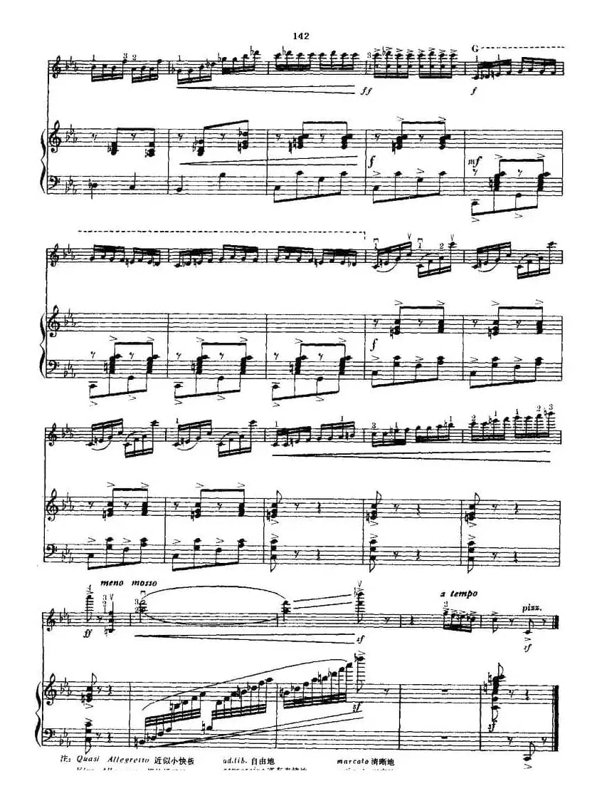 阳光照耀着塔什库尔干（小提琴+钢琴伴奏）