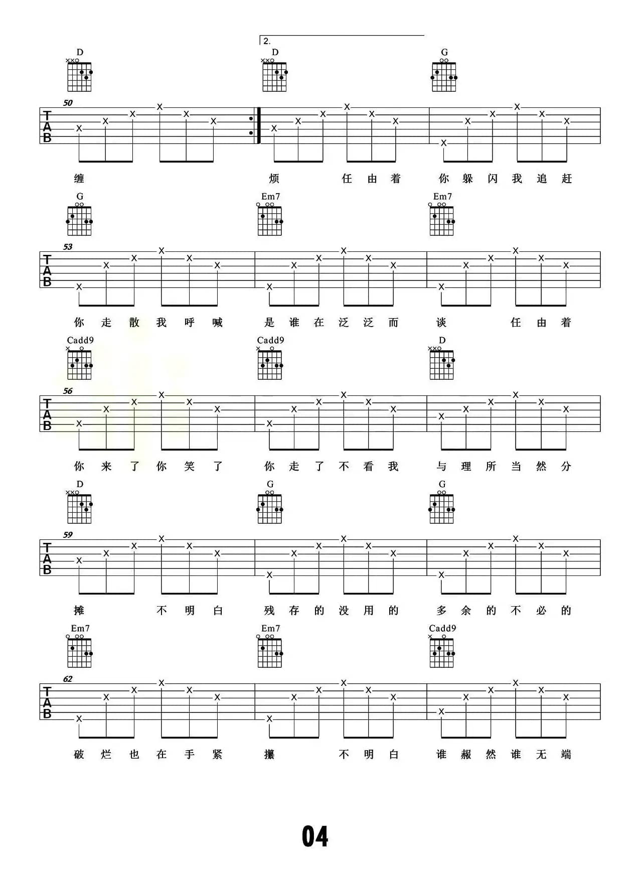 小半（张义丰制谱版）