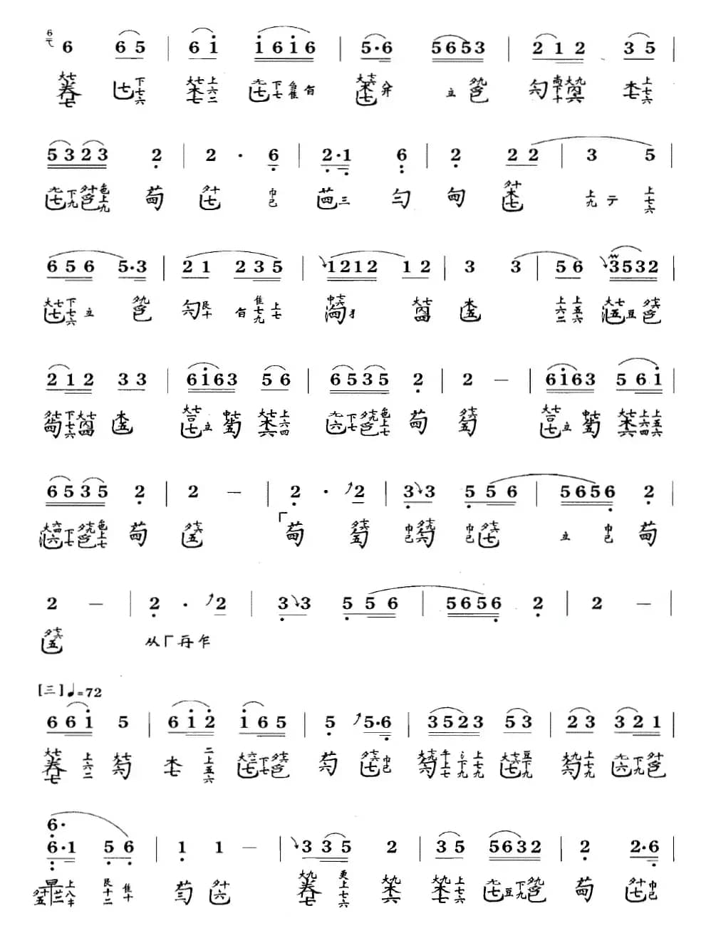 渔樵问答（古琴谱 F调 简谱+减字谱 吴景略打谱）