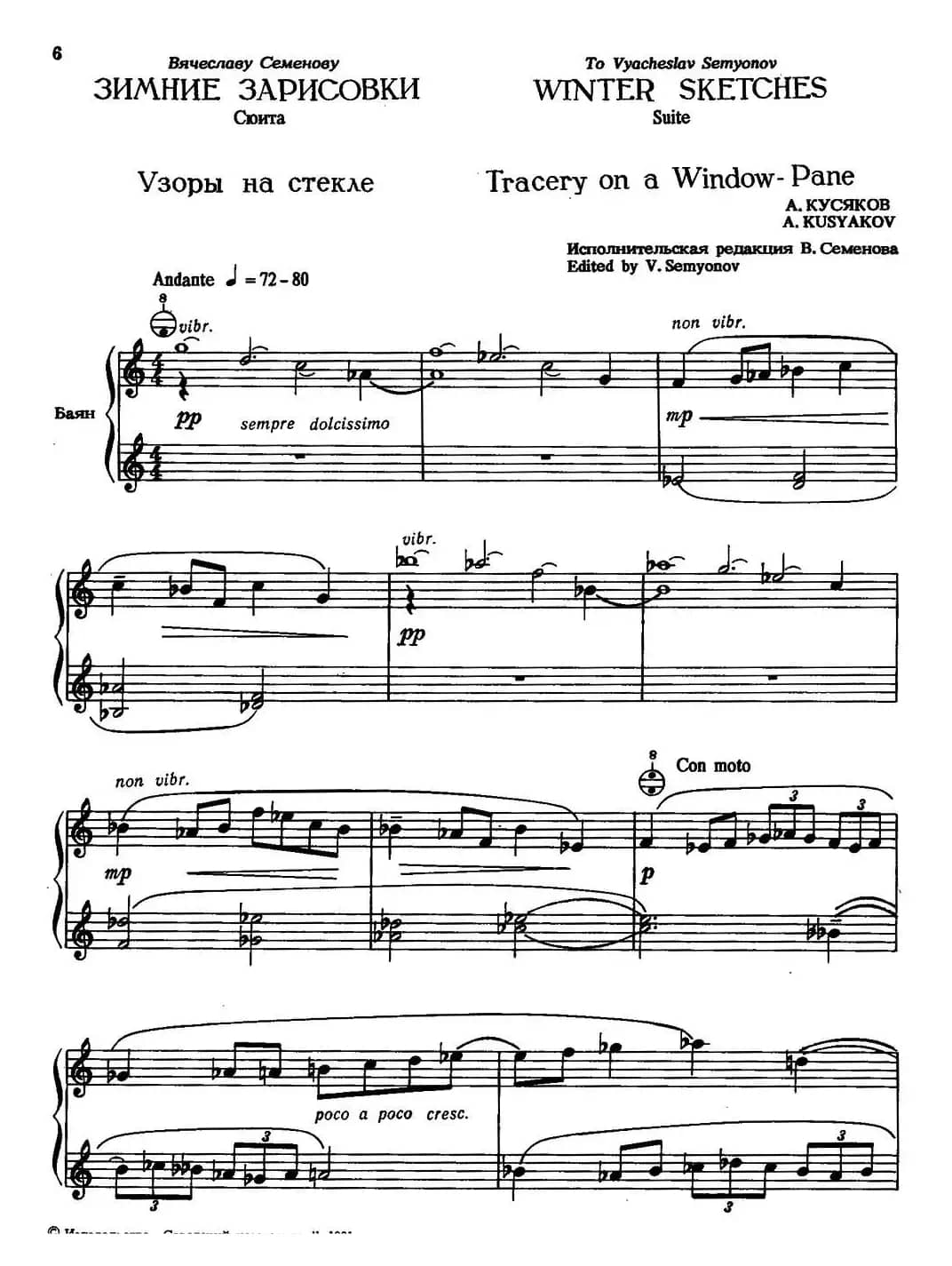 冬季素描 1.窗上的冰花