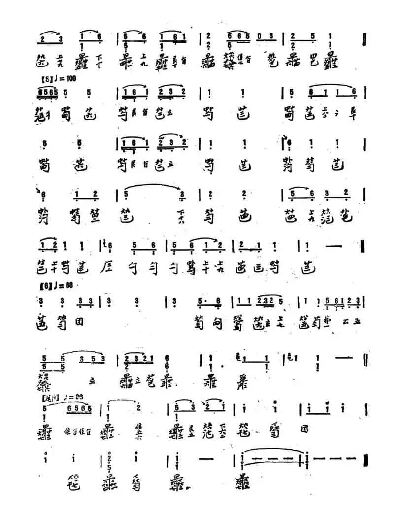 长门怨（古琴谱、许健记谱版）