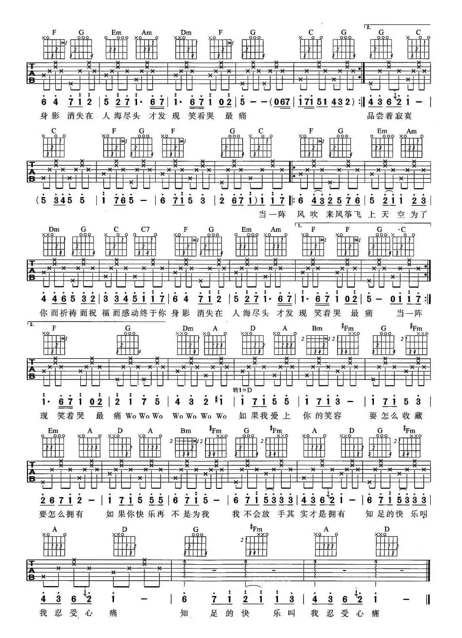 知足（3个版本）