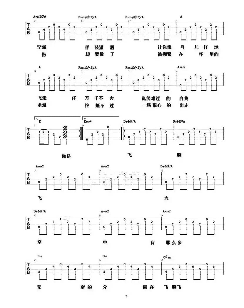 傻瓜（马条 词曲）