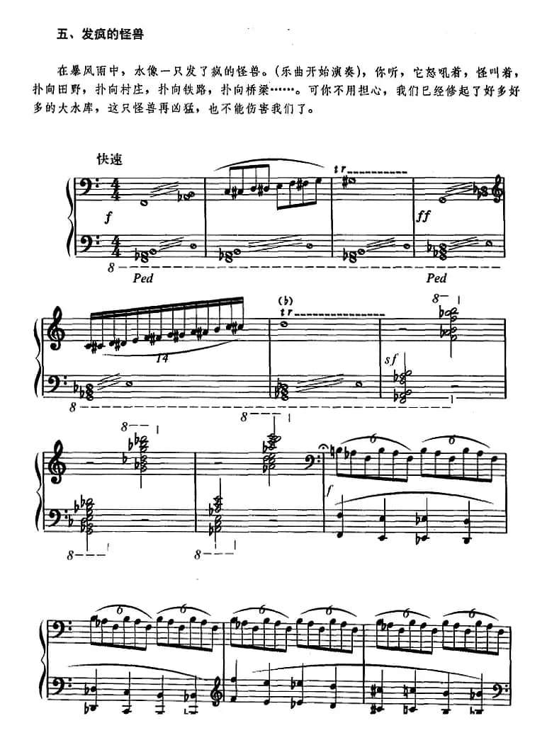 幼儿律动音乐：神奇的水