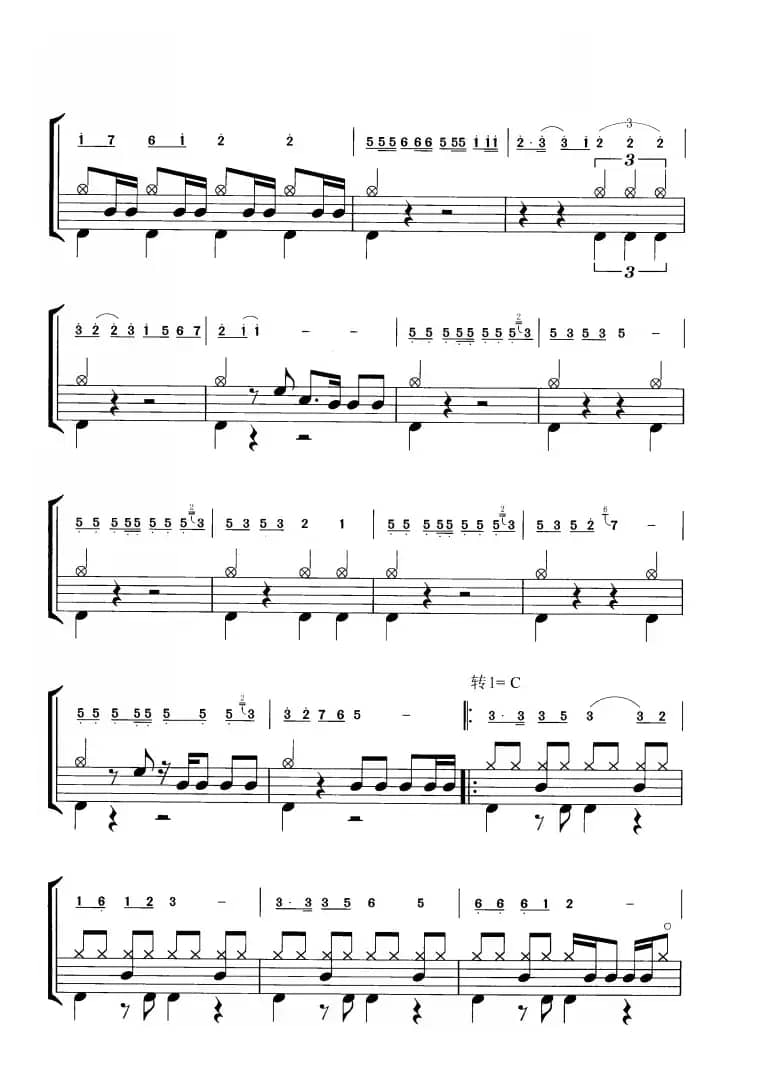 红色摇滚（鼓谱）