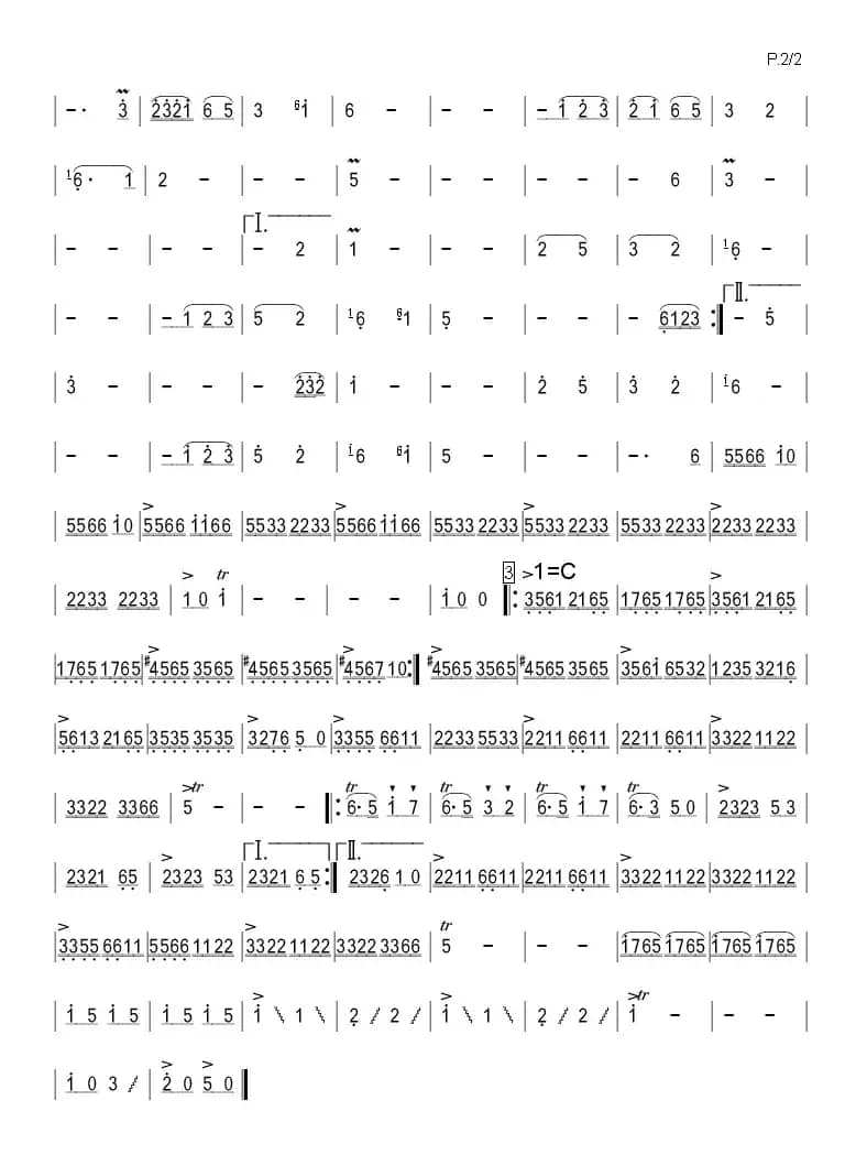 脚踏水车唱山歌（箫）